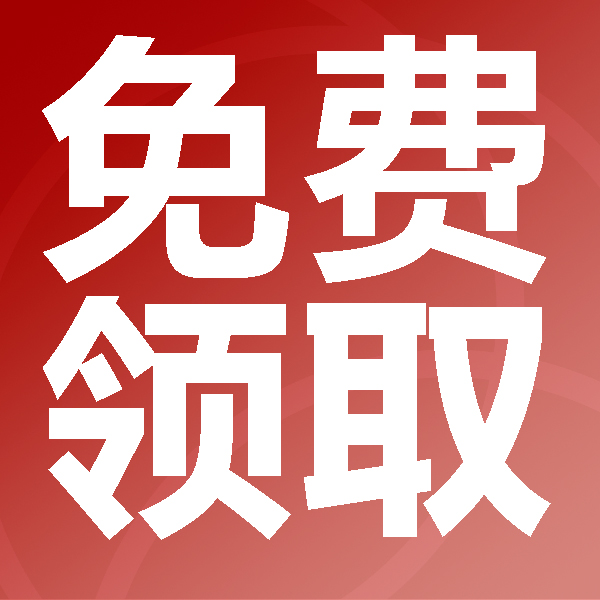 考研面試口語課四小時復(fù)試口語免費(fèi)領(lǐng)??！
