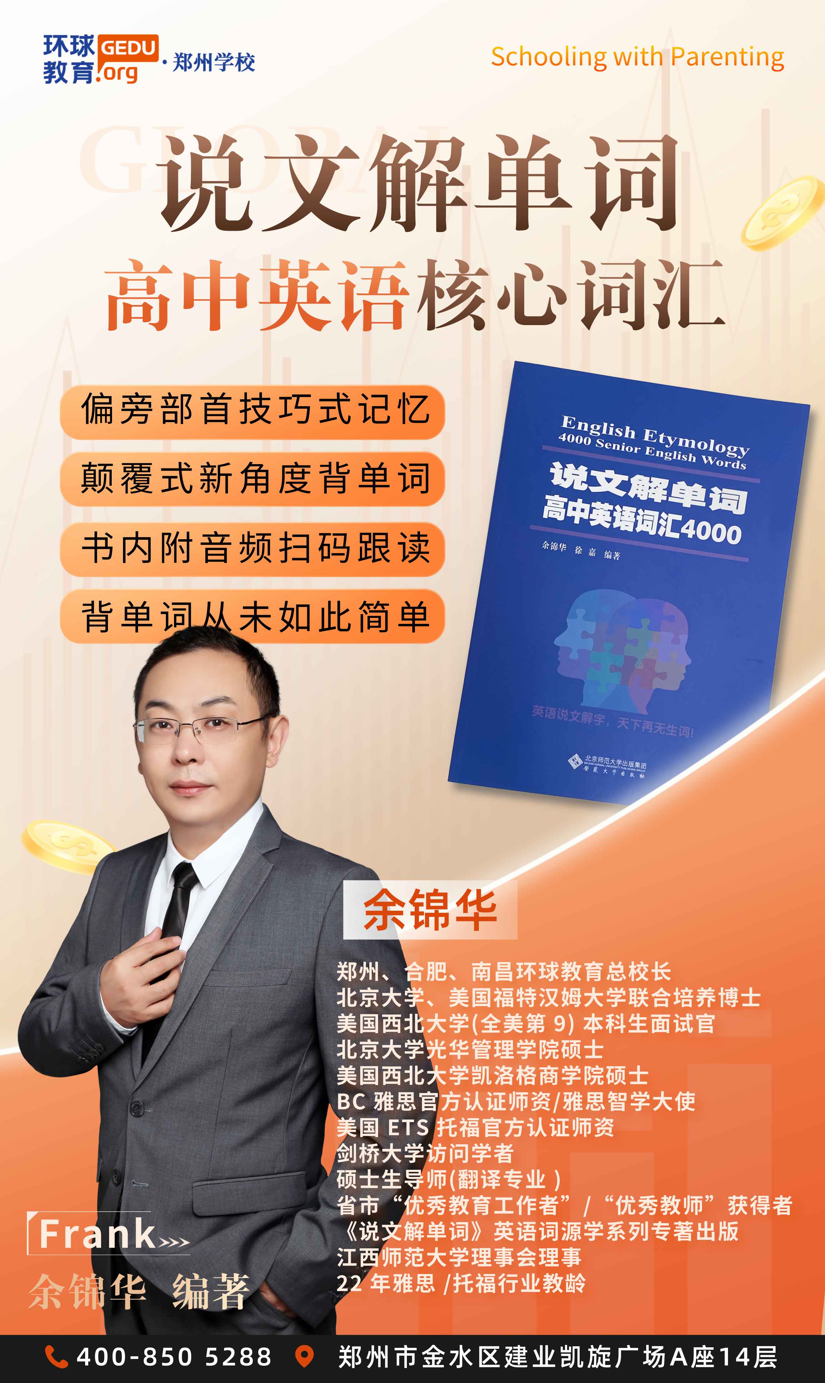 新高一學(xué)生福利來啦！簽約環(huán)球國際銜接課程享超值大禮包！