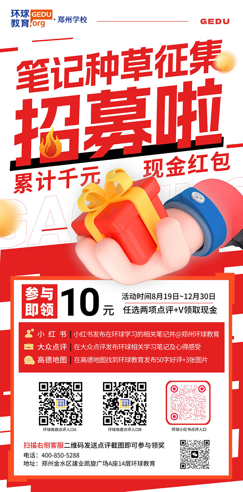 教育培訓(xùn)乒乓球課程招生宣傳手機海報222.jpg