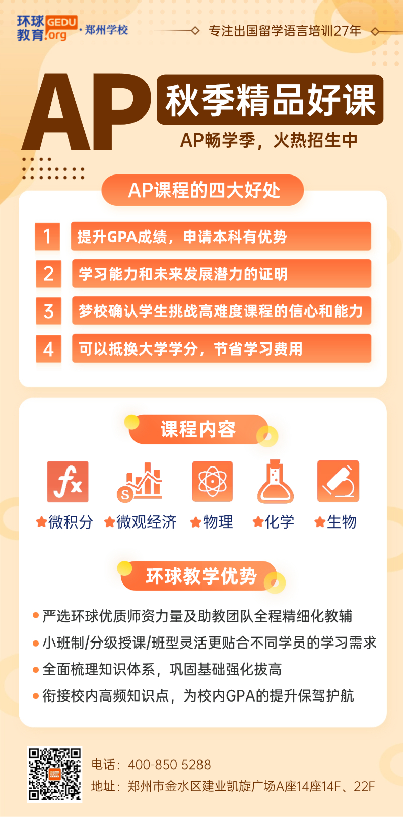 注冊會計師培訓(xùn)班課程宣傳招生長圖海報 (1).jpg