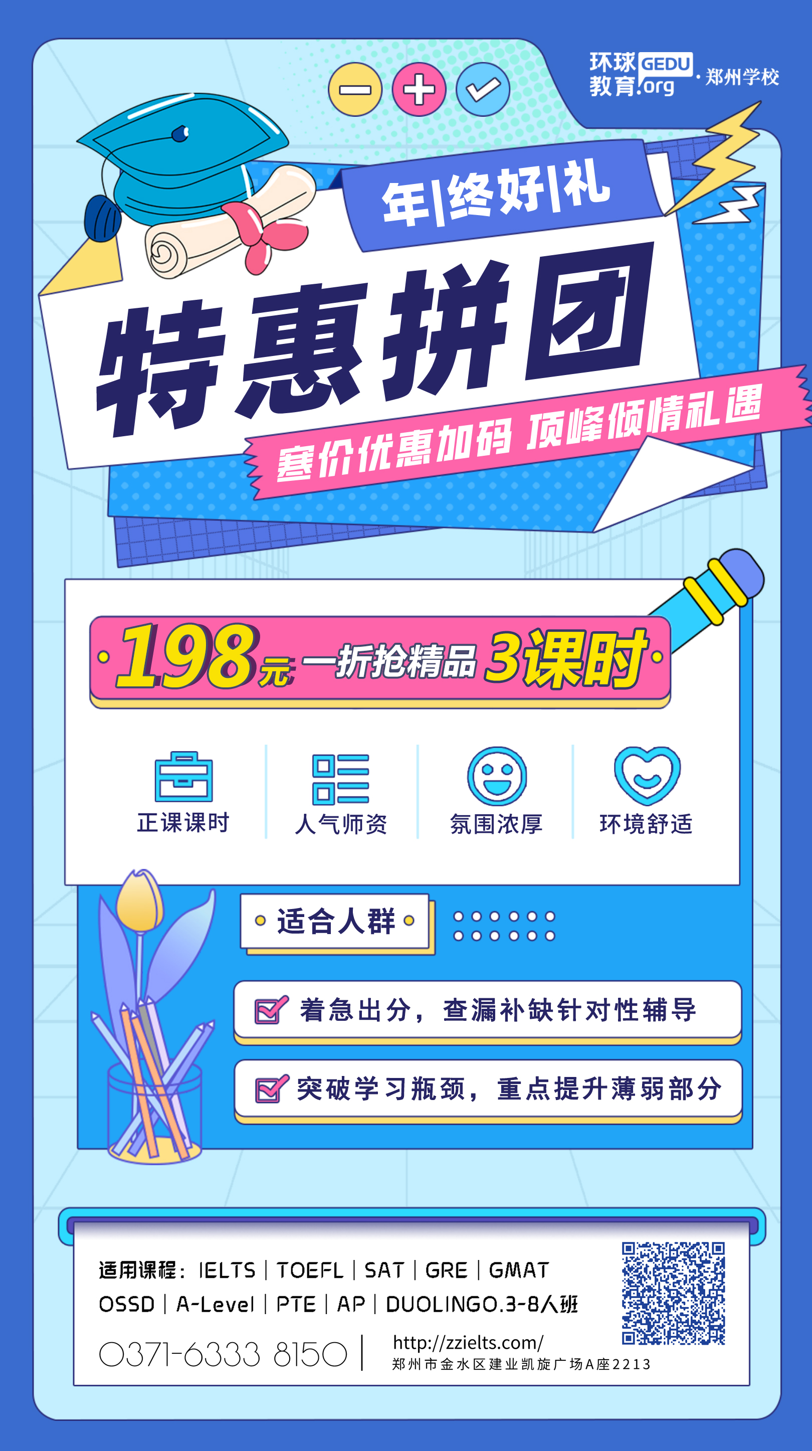 新拼團(tuán)藍(lán)色海報(bào)二維碼.jpg