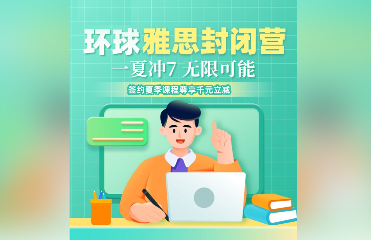 7000雅思詞匯用100個句子記完！干貨建議收藏！