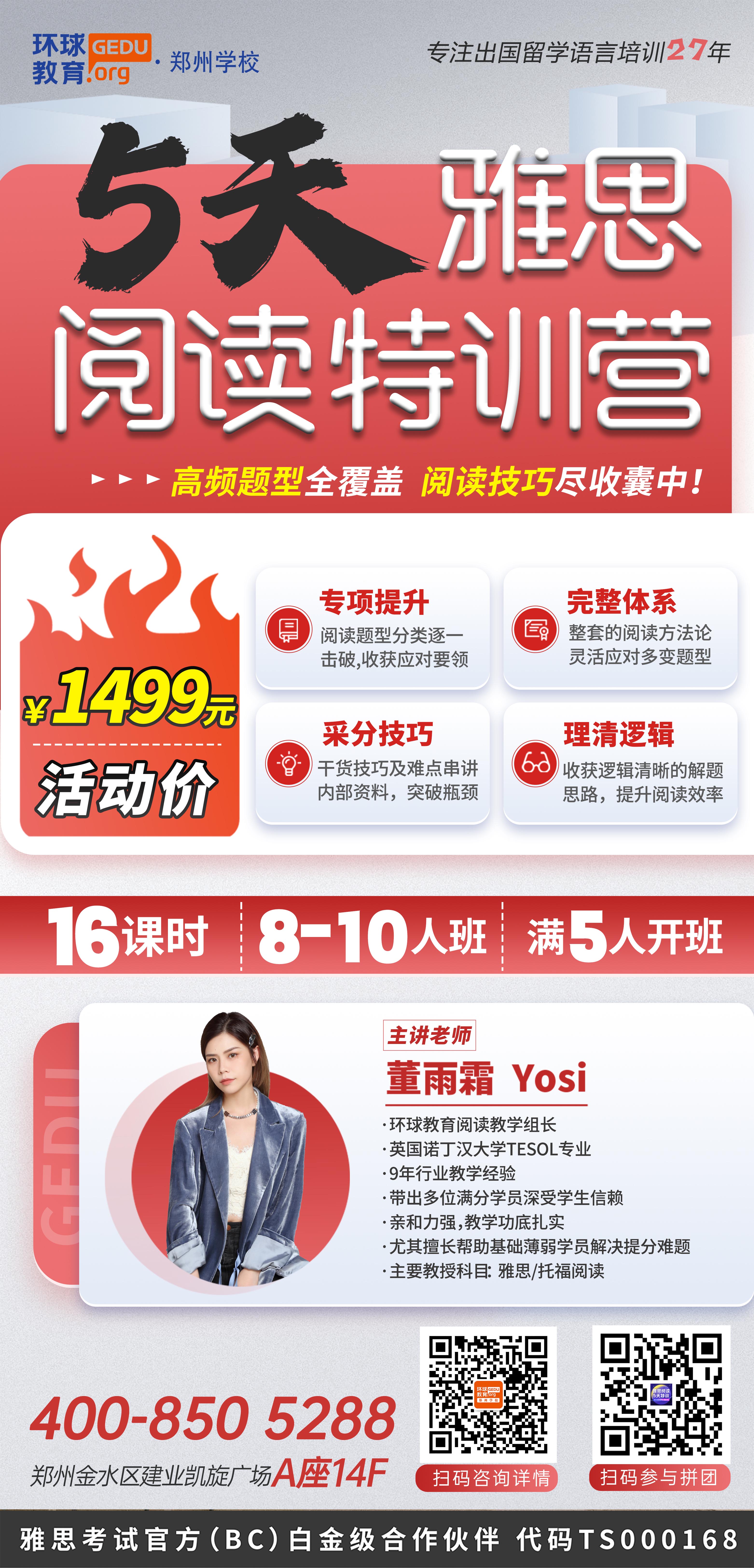 5天雅思閱讀特訓(xùn)營(?。?jpg