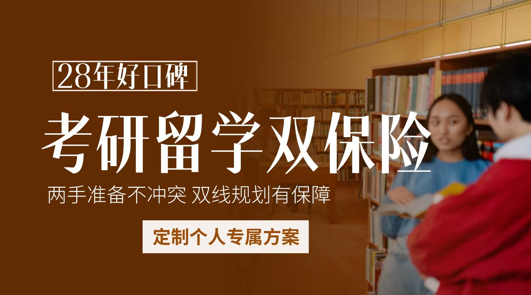 考研落幕，雅思啟航，雙保險規(guī)劃未來，為你的學術之路加碼！